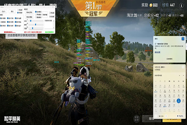 CF宗师辅助软件效果